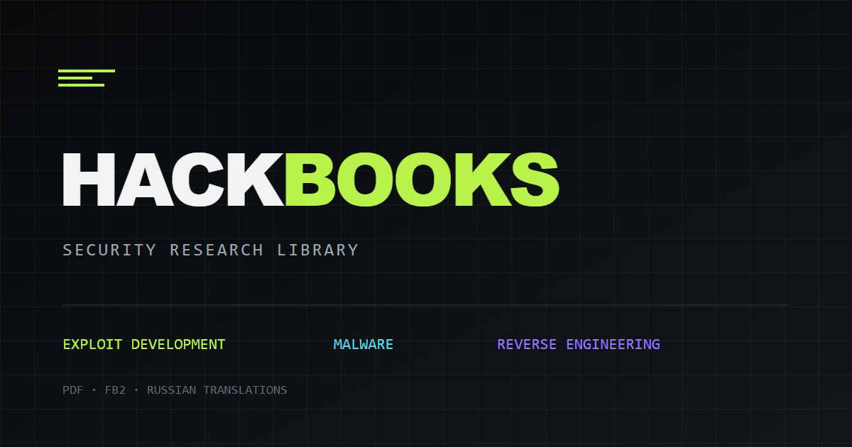 hackbooks.io